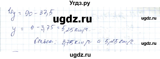 ГДЗ (Решебник) по алгебре 7 класс Абылкасымова А.Е. / параграф 36 / 36.9(продолжение 2)