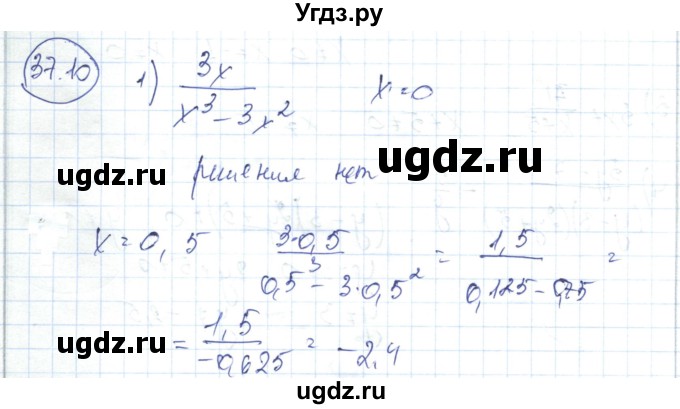 ГДЗ (Решебник) по алгебре 7 класс Абылкасымова А.Е. / параграф 37 / 37.10