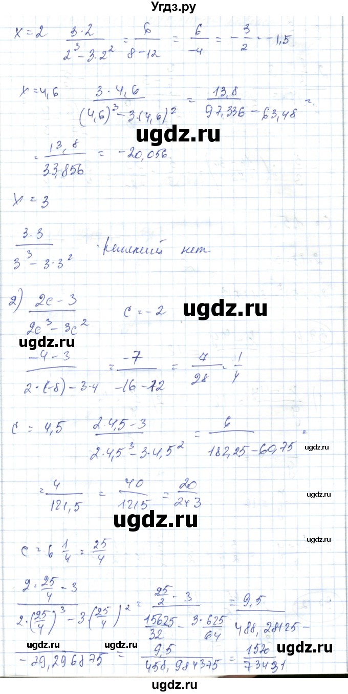 ГДЗ (Решебник) по алгебре 7 класс Абылкасымова А.Е. / параграф 37 / 37.10(продолжение 2)