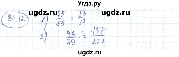 ГДЗ (Решебник) по алгебре 7 класс Абылкасымова А.Е. / параграф 37 / 37.12