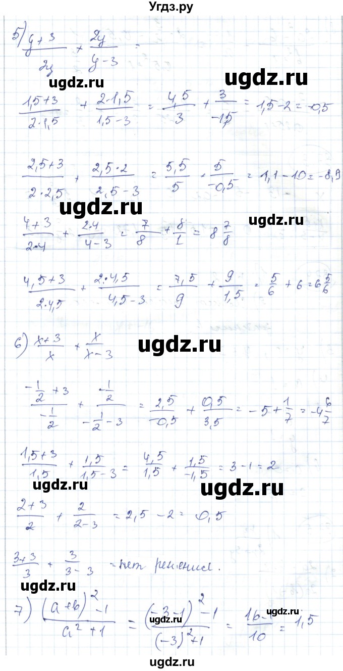 ГДЗ (Решебник) по алгебре 7 класс Абылкасымова А.Е. / параграф 37 / 37.2(продолжение 3)