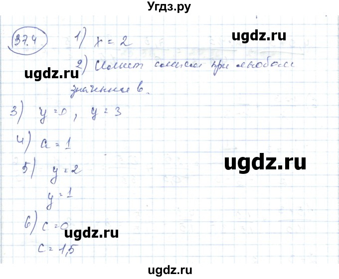 ГДЗ (Решебник) по алгебре 7 класс Абылкасымова А.Е. / параграф 37 / 37.4