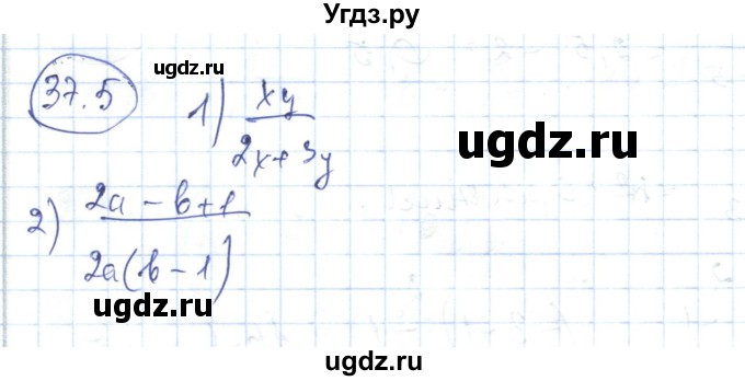 ГДЗ (Решебник) по алгебре 7 класс Абылкасымова А.Е. / параграф 37 / 37.5