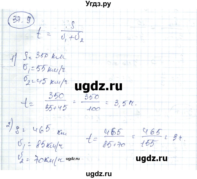 ГДЗ (Решебник) по алгебре 7 класс Абылкасымова А.Е. / параграф 37 / 37.9