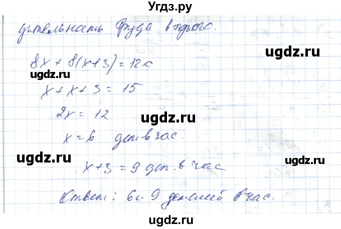 ГДЗ (Решебник) по алгебре 7 класс Абылкасымова А.Е. / параграф 38 / 38.11(продолжение 2)