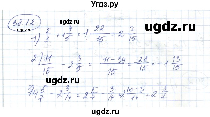 ГДЗ (Решебник) по алгебре 7 класс Абылкасымова А.Е. / параграф 38 / 38.12