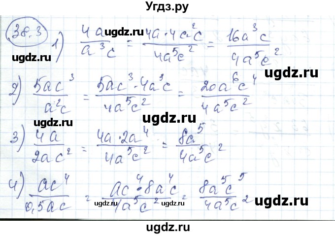 ГДЗ (Решебник) по алгебре 7 класс Абылкасымова А.Е. / параграф 38 / 38.3