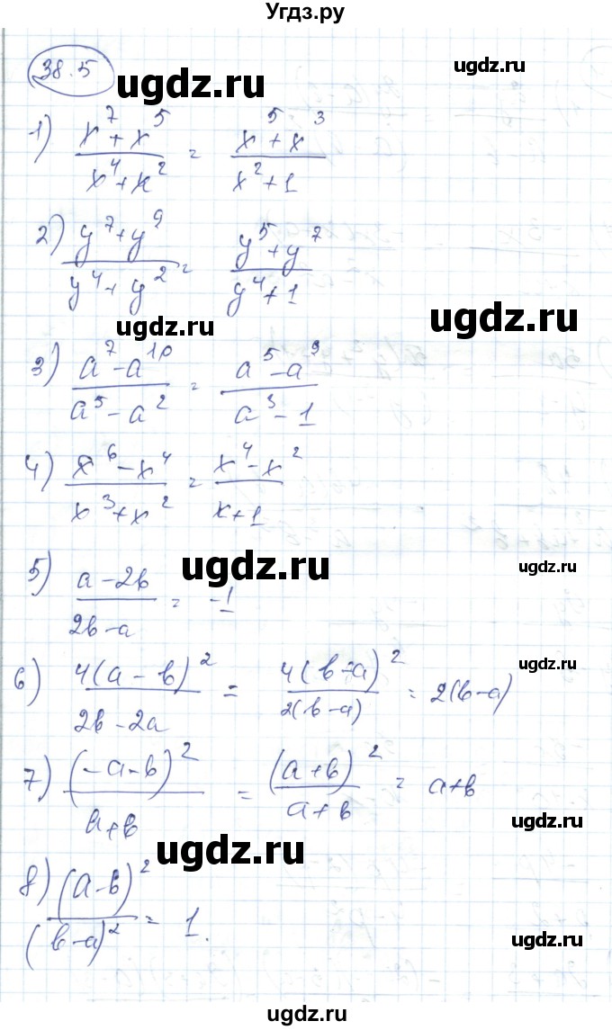 ГДЗ (Решебник) по алгебре 7 класс Абылкасымова А.Е. / параграф 38 / 38.5
