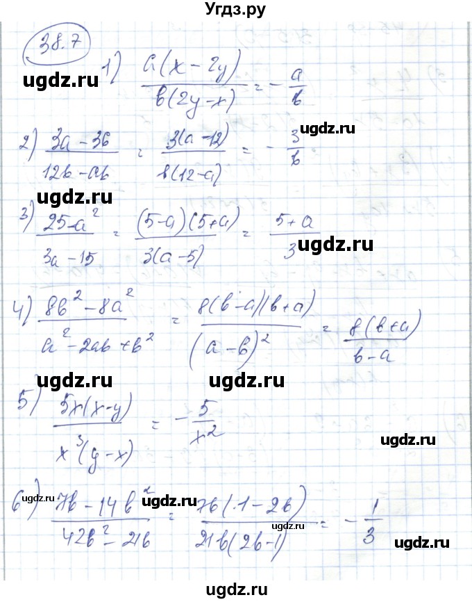 ГДЗ (Решебник) по алгебре 7 класс Абылкасымова А.Е. / параграф 38 / 38.7