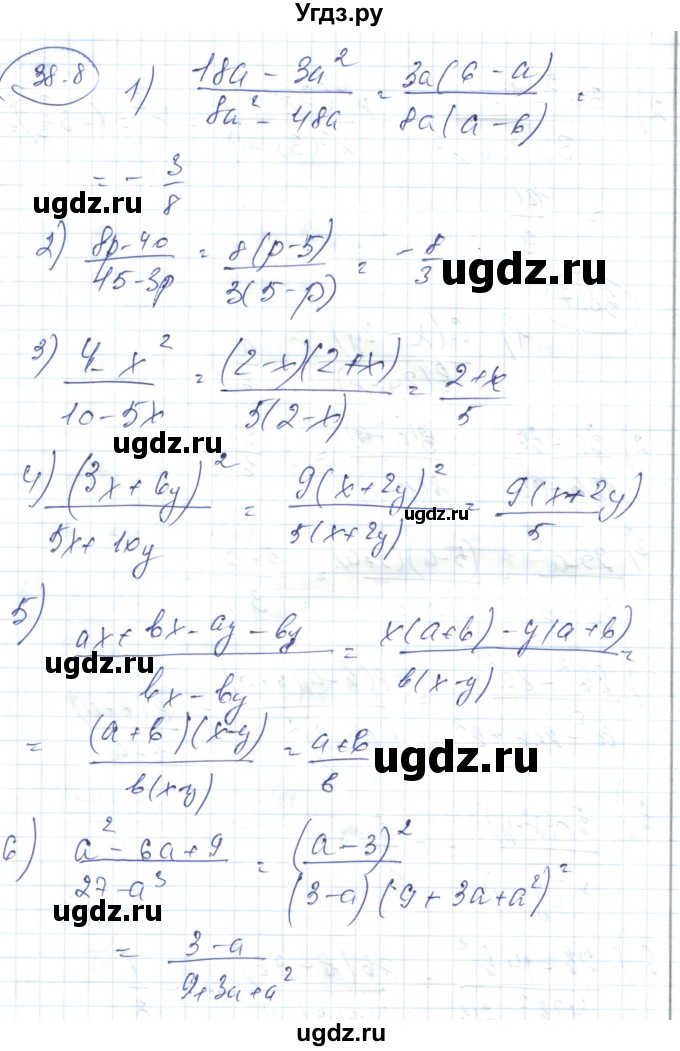 ГДЗ (Решебник) по алгебре 7 класс Абылкасымова А.Е. / параграф 38 / 38.8