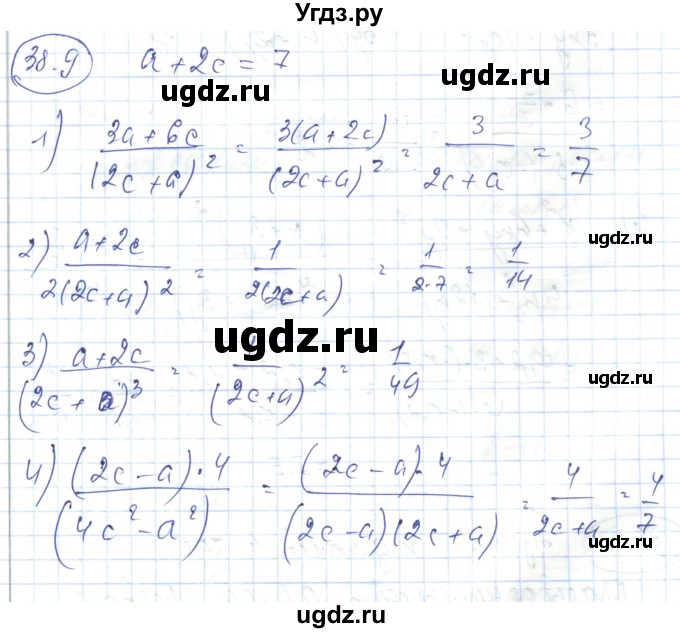 ГДЗ (Решебник) по алгебре 7 класс Абылкасымова А.Е. / параграф 38 / 38.9