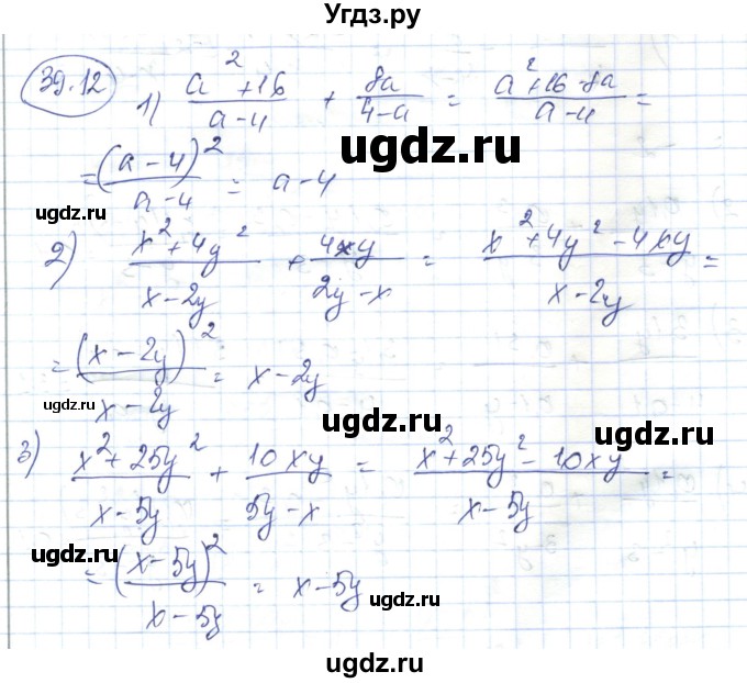 ГДЗ (Решебник) по алгебре 7 класс Абылкасымова А.Е. / параграф 39 / 39.12