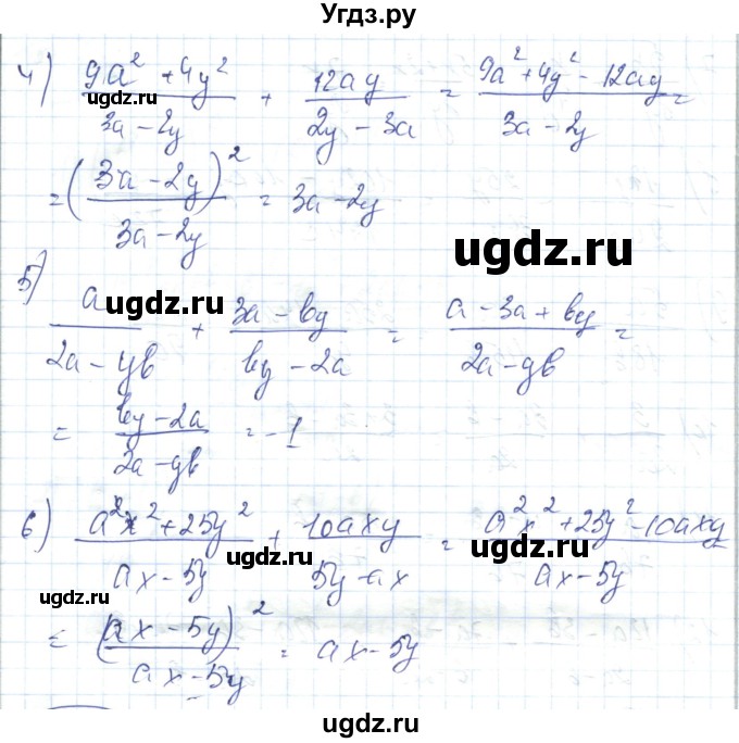 ГДЗ (Решебник) по алгебре 7 класс Абылкасымова А.Е. / параграф 39 / 39.12(продолжение 2)