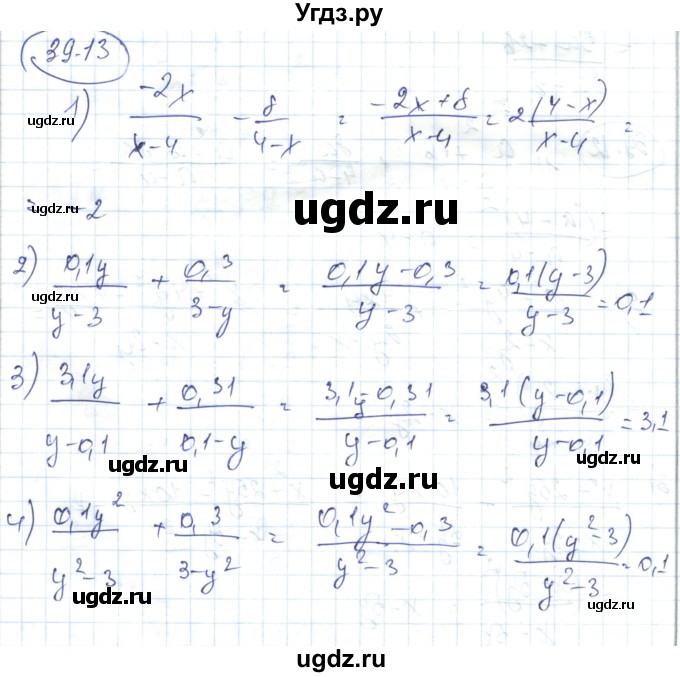 ГДЗ (Решебник) по алгебре 7 класс Абылкасымова А.Е. / параграф 39 / 39.13