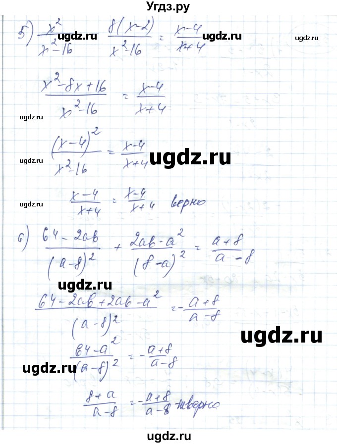 ГДЗ (Решебник) по алгебре 7 класс Абылкасымова А.Е. / параграф 39 / 39.14(продолжение 2)