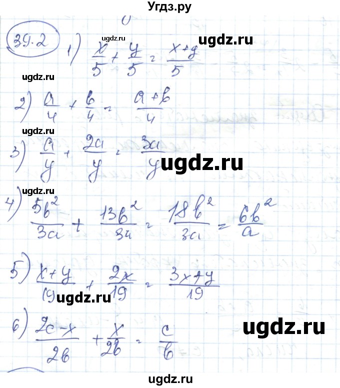 ГДЗ (Решебник) по алгебре 7 класс Абылкасымова А.Е. / параграф 39 / 39.2
