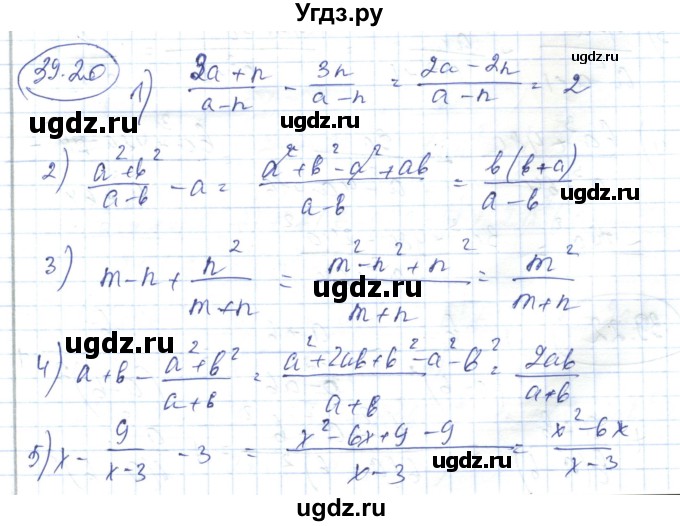 ГДЗ (Решебник) по алгебре 7 класс Абылкасымова А.Е. / параграф 39 / 39.20