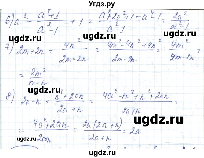 ГДЗ (Решебник) по алгебре 7 класс Абылкасымова А.Е. / параграф 39 / 39.20(продолжение 2)