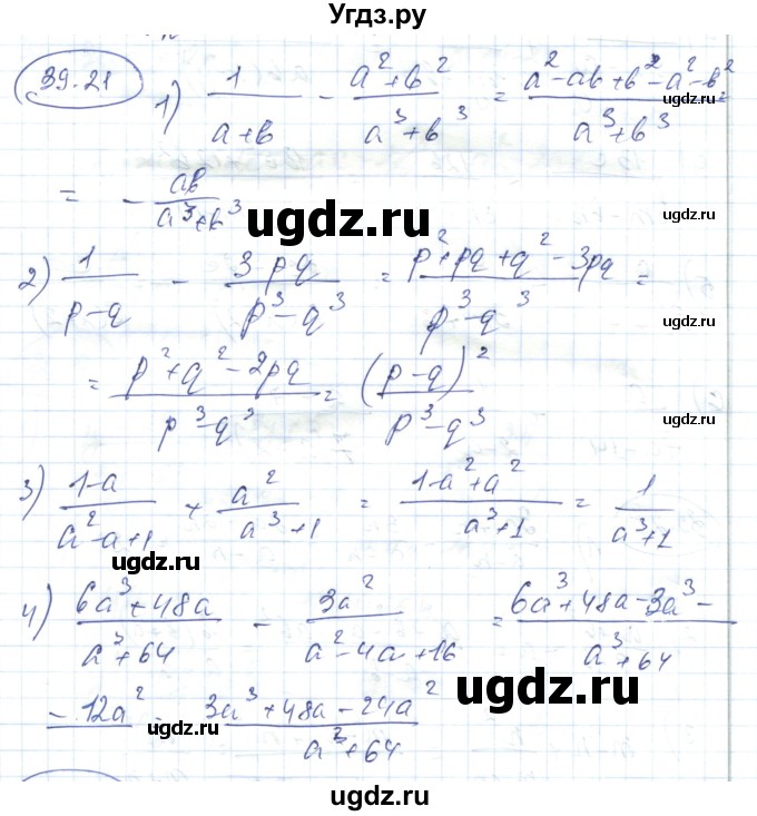 ГДЗ (Решебник) по алгебре 7 класс Абылкасымова А.Е. / параграф 39 / 39.21