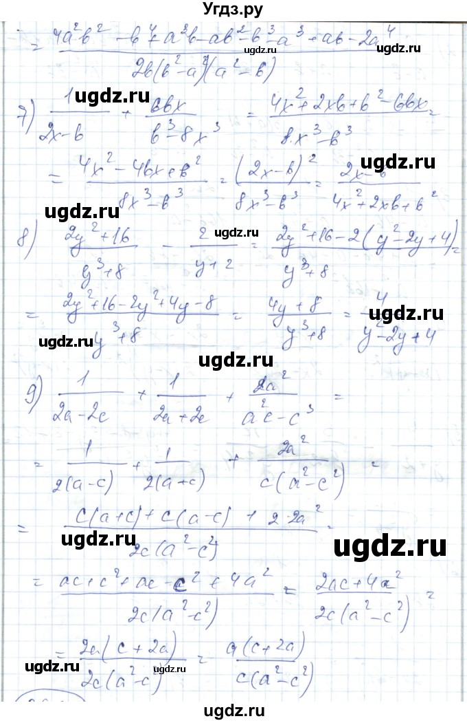 ГДЗ (Решебник) по алгебре 7 класс Абылкасымова А.Е. / параграф 39 / 39.22(продолжение 3)