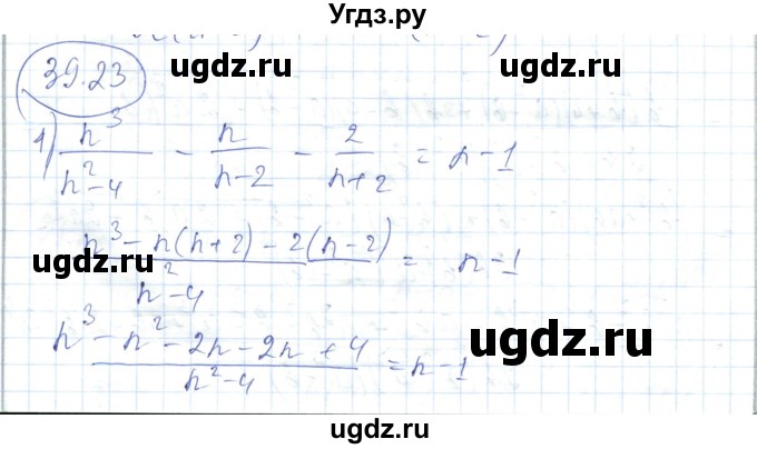 ГДЗ (Решебник) по алгебре 7 класс Абылкасымова А.Е. / параграф 39 / 39.23