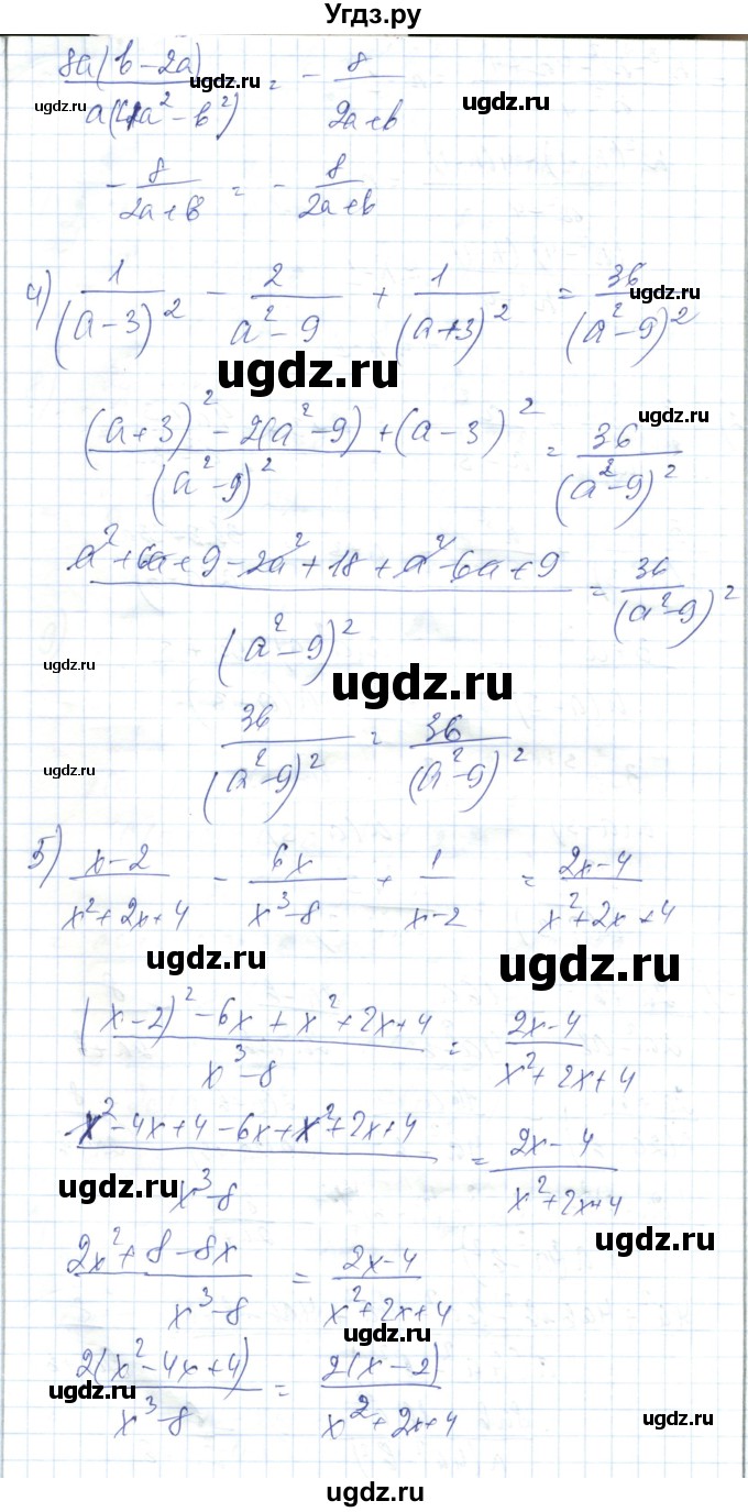 ГДЗ (Решебник) по алгебре 7 класс Абылкасымова А.Е. / параграф 39 / 39.23(продолжение 3)