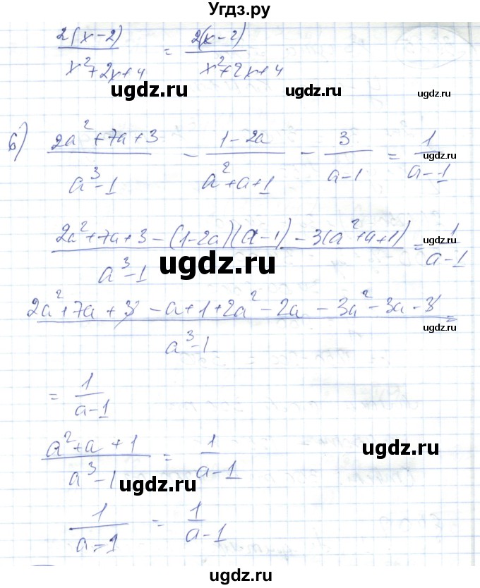 ГДЗ (Решебник) по алгебре 7 класс Абылкасымова А.Е. / параграф 39 / 39.23(продолжение 4)