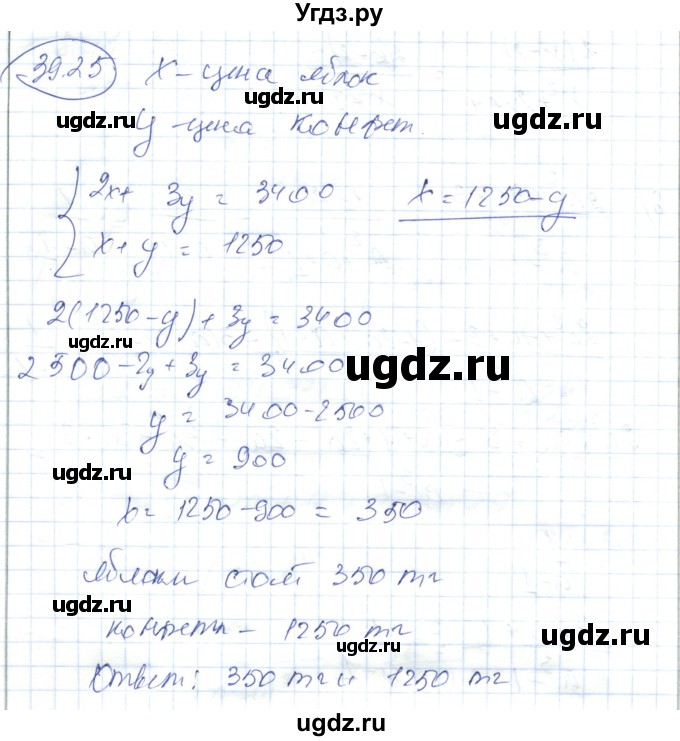 ГДЗ (Решебник) по алгебре 7 класс Абылкасымова А.Е. / параграф 39 / 39.25