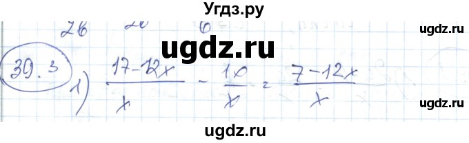 ГДЗ (Решебник) по алгебре 7 класс Абылкасымова А.Е. / параграф 39 / 39.3
