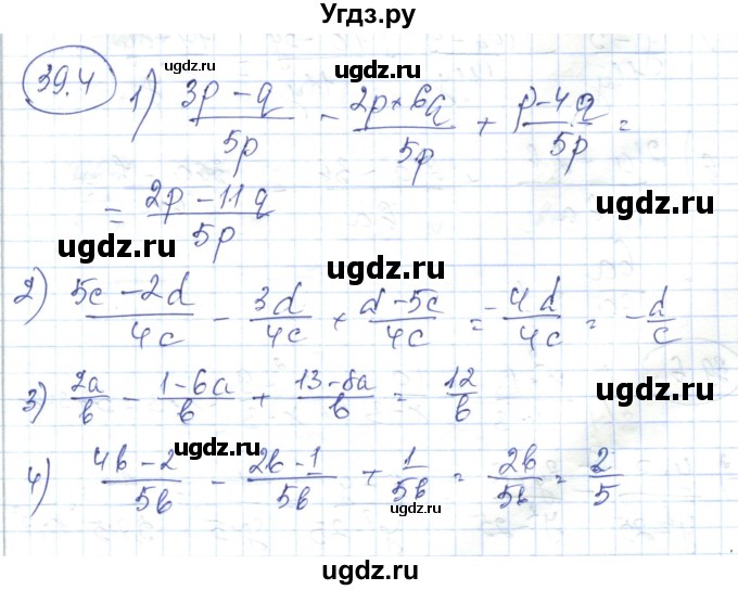 ГДЗ (Решебник) по алгебре 7 класс Абылкасымова А.Е. / параграф 39 / 39.4