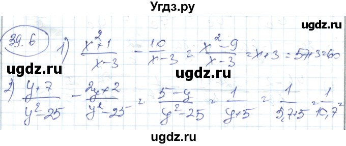 ГДЗ (Решебник) по алгебре 7 класс Абылкасымова А.Е. / параграф 39 / 39.6