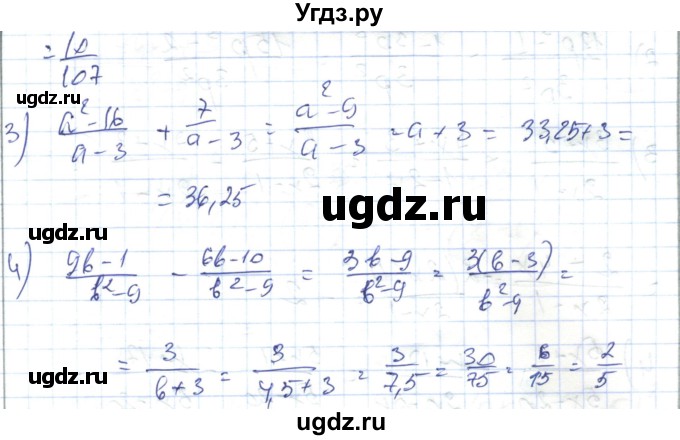 ГДЗ (Решебник) по алгебре 7 класс Абылкасымова А.Е. / параграф 39 / 39.6(продолжение 2)