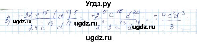 ГДЗ (Решебник) по алгебре 7 класс Абылкасымова А.Е. / параграф 4 / 4.10(продолжение 2)
