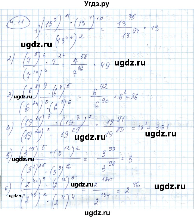 ГДЗ (Решебник) по алгебре 7 класс Абылкасымова А.Е. / параграф 4 / 4.11