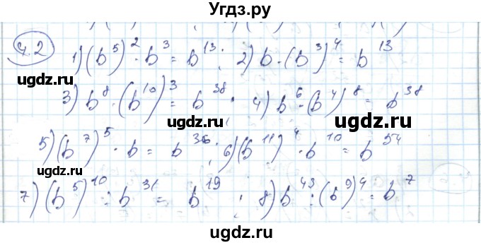 ГДЗ (Решебник) по алгебре 7 класс Абылкасымова А.Е. / параграф 4 / 4.2