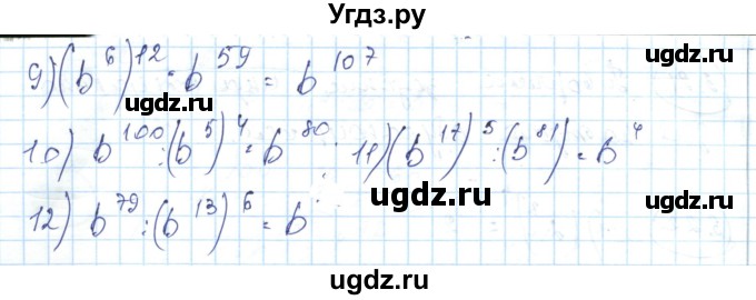 ГДЗ (Решебник) по алгебре 7 класс Абылкасымова А.Е. / параграф 4 / 4.2(продолжение 2)