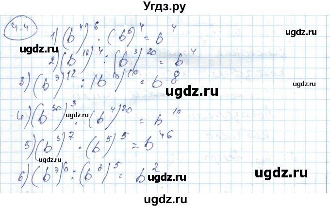 ГДЗ (Решебник) по алгебре 7 класс Абылкасымова А.Е. / параграф 4 / 4.4