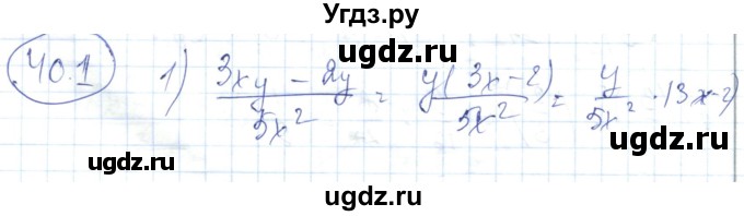 ГДЗ (Решебник) по алгебре 7 класс Абылкасымова А.Е. / параграф 40 / 40.1