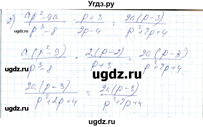 ГДЗ (Решебник) по алгебре 7 класс Абылкасымова А.Е. / параграф 40 / 40.16(продолжение 2)