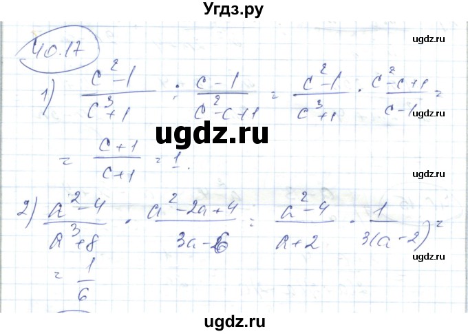 ГДЗ (Решебник) по алгебре 7 класс Абылкасымова А.Е. / параграф 40 / 40.17