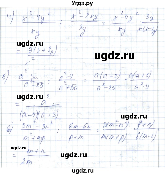 ГДЗ (Решебник) по алгебре 7 класс Абылкасымова А.Е. / параграф 40 / 40.5(продолжение 2)