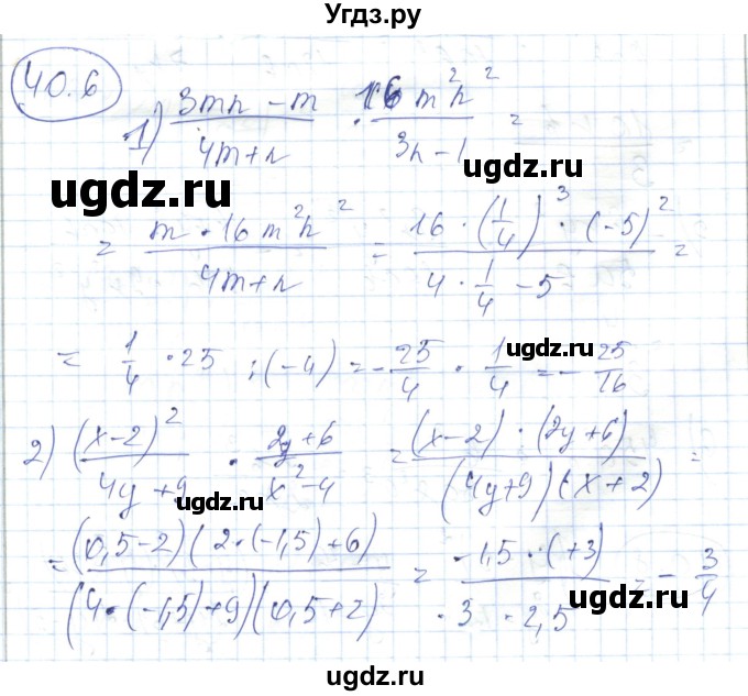 ГДЗ (Решебник) по алгебре 7 класс Абылкасымова А.Е. / параграф 40 / 40.6