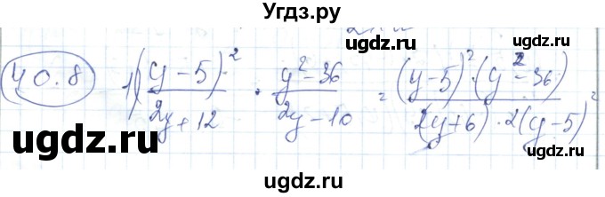 ГДЗ (Решебник) по алгебре 7 класс Абылкасымова А.Е. / параграф 40 / 40.8