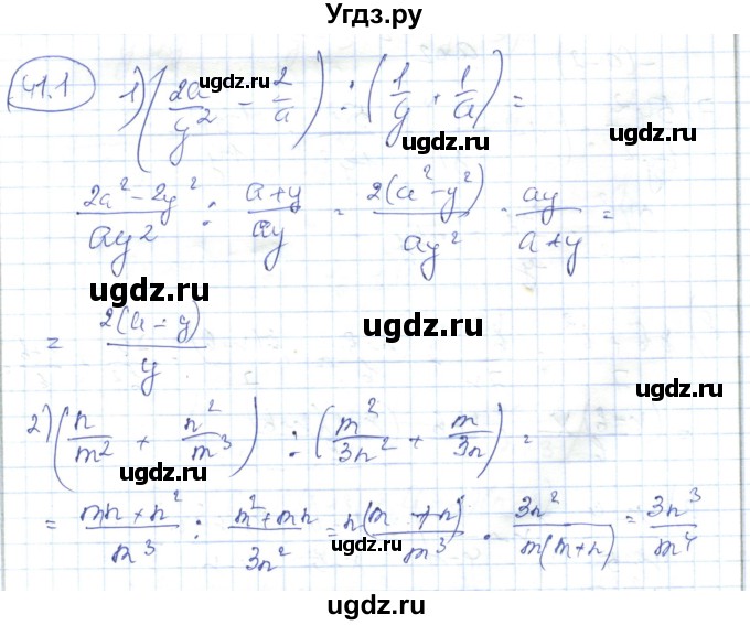 ГДЗ (Решебник) по алгебре 7 класс Абылкасымова А.Е. / параграф 41 / 41.1