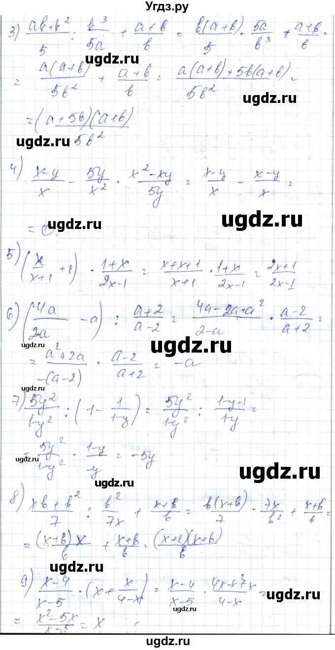 ГДЗ (Решебник) по алгебре 7 класс Абылкасымова А.Е. / параграф 41 / 41.1(продолжение 2)