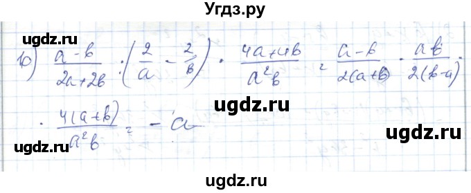 ГДЗ (Решебник) по алгебре 7 класс Абылкасымова А.Е. / параграф 41 / 41.1(продолжение 3)