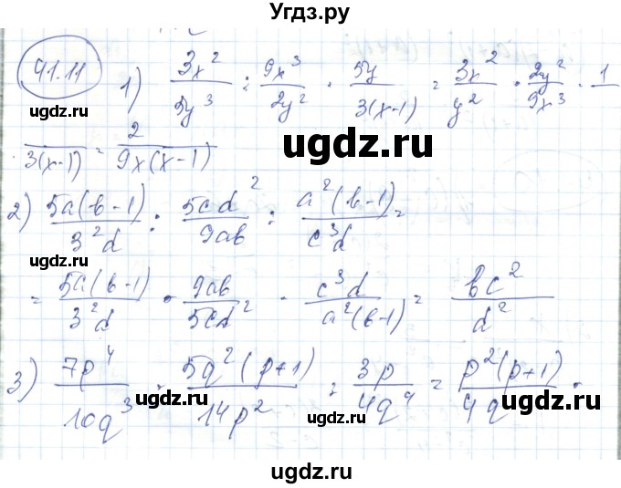 ГДЗ (Решебник) по алгебре 7 класс Абылкасымова А.Е. / параграф 41 / 41.11