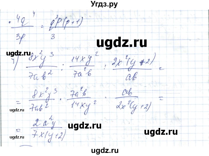 ГДЗ (Решебник) по алгебре 7 класс Абылкасымова А.Е. / параграф 41 / 41.11(продолжение 2)
