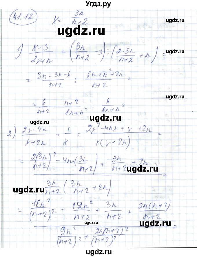 ГДЗ (Решебник) по алгебре 7 класс Абылкасымова А.Е. / параграф 41 / 41.12