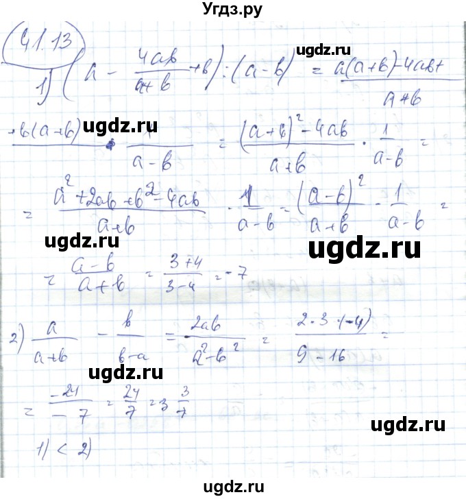ГДЗ (Решебник) по алгебре 7 класс Абылкасымова А.Е. / параграф 41 / 41.13
